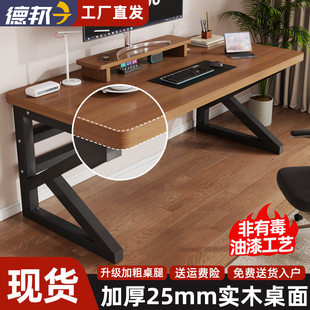 办公桌长条桌子简易卧室电竞桌工作台 实木电脑桌书桌学生家用台式