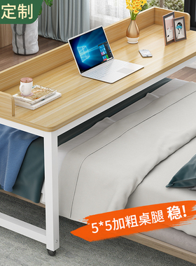 床边桌可移动升降桌床上电脑桌懒人学习办公桌靠墙长条书桌跨床桌
