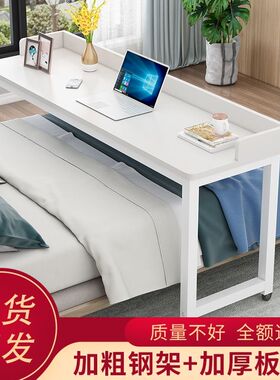 床边桌可移动升降桌床上电脑桌懒人学习办公桌靠墙长条书桌跨床桌