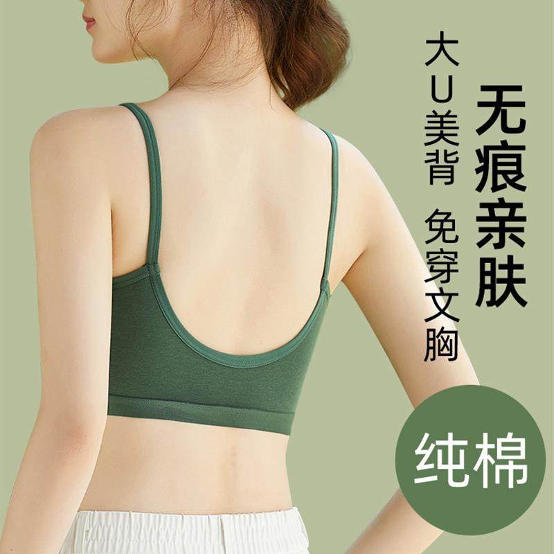 美丽的背部内衣的妇女没有边框薄的小乳房推举运动背心带状风格的,女士内衣/男士内衣/家居服,文胸,淘宝优惠券,粉丝福利购,淘宝优惠卷