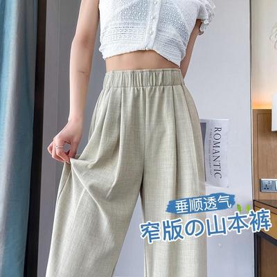 浅绿色冰丝山本裤女2025新款夏季垂感小个子宽松慵懒亚麻阔腿裤子