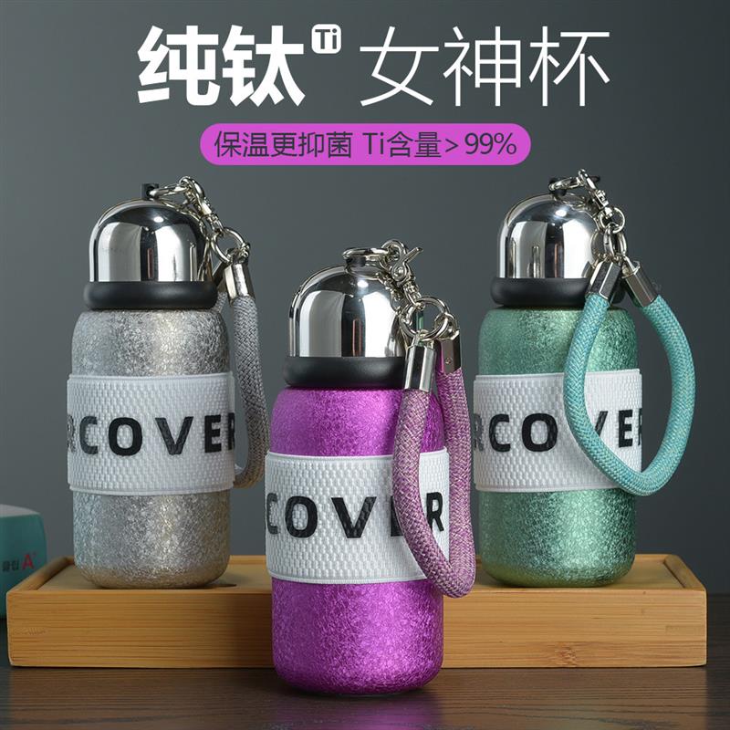 钛杯纯钛保温杯女士高颜值2025新款恒温水杯女生迷你小巧便携杯子