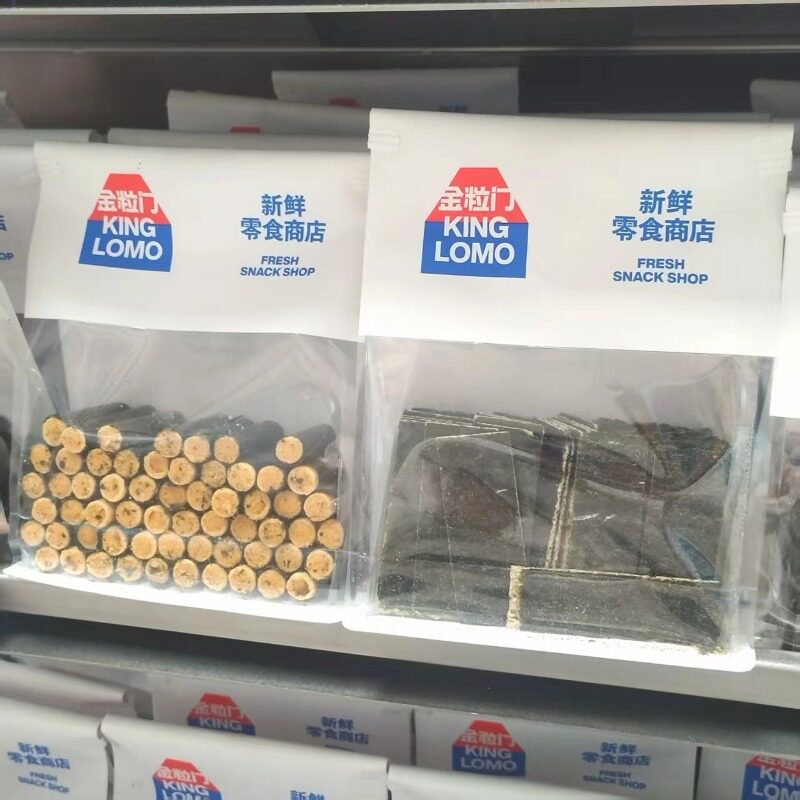 长沙代购金粒门夹心海苔袋装零食