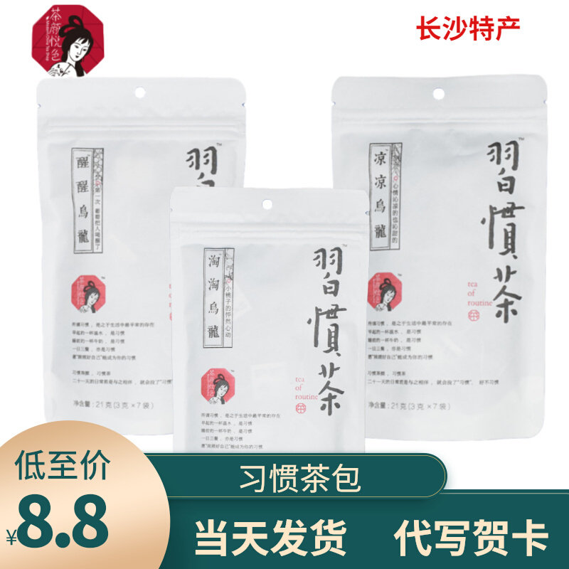 茶颜悦色茶包蜜桃乌龙女儿红