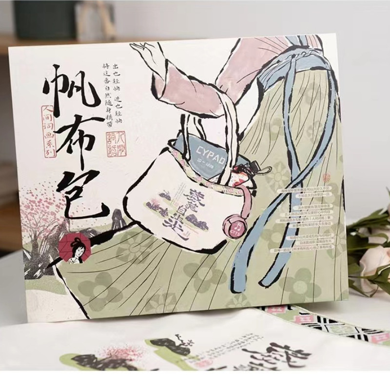 茶颜悦色帆布包/人间词画系列