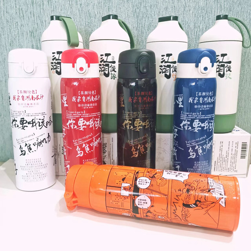 保温杯304不锈钢茶颜悦色