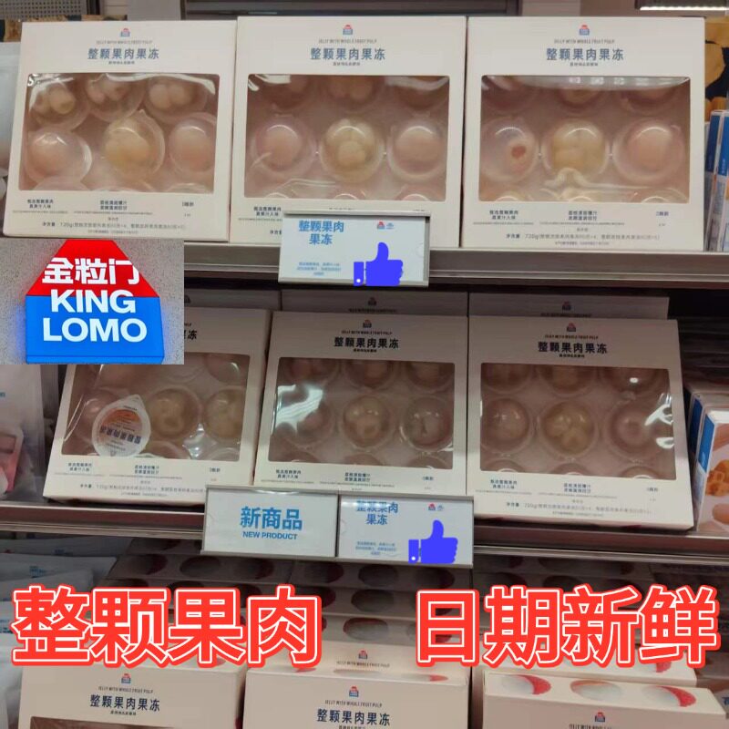 金粒门整颗果肉果冻720g盒装