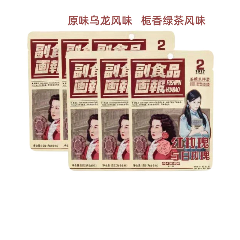 茶颜悦色茶糖双拼装栀香绿茶风味原味乌龙硬糖伴手礼脆脆条特产