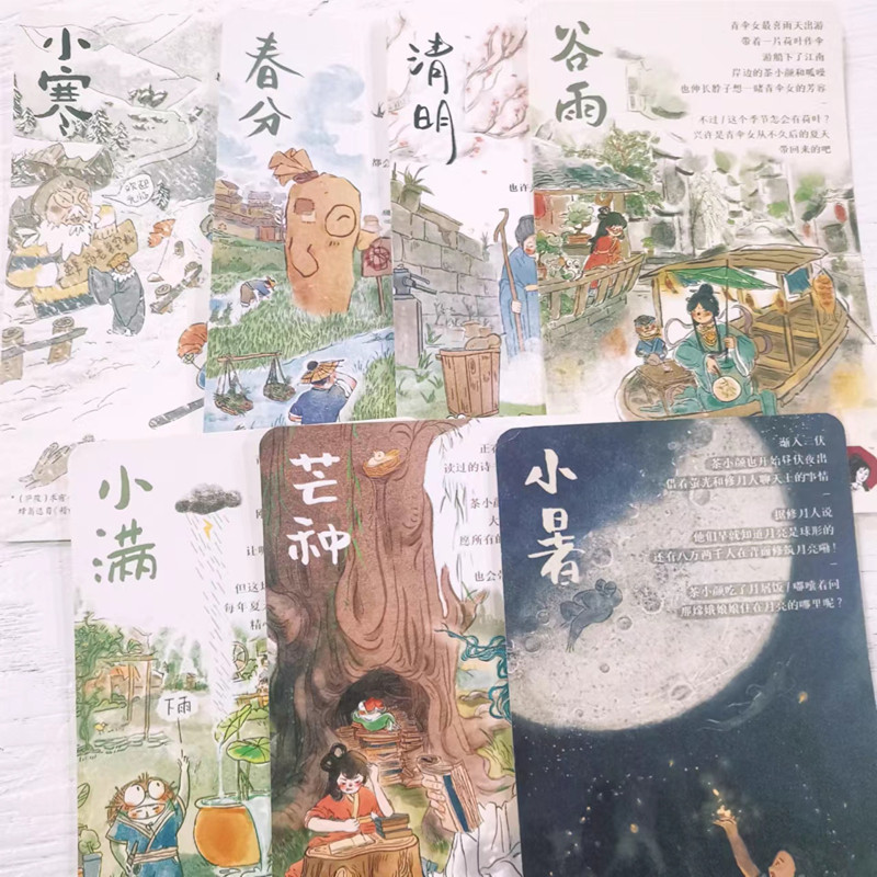 贺卡DIY明信片茶颜悦色