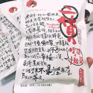 茶颜悦色二货碧根果幽兰拿铁零食奶茶的绝世搭配特色小吃零食包邮