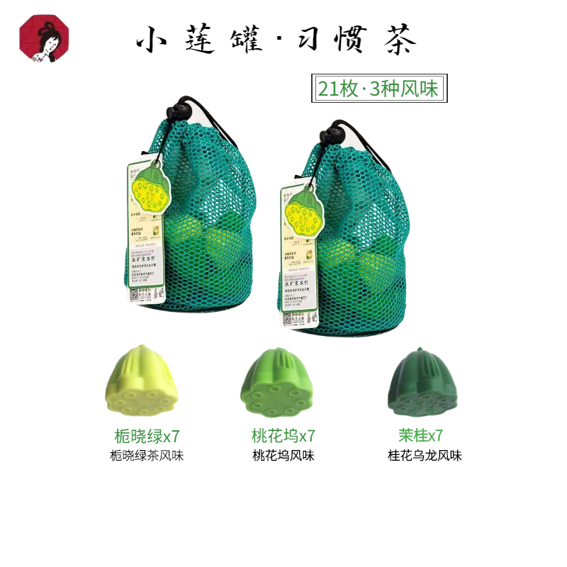茶颜悦色小莲藕茶粉冻萃冷泡