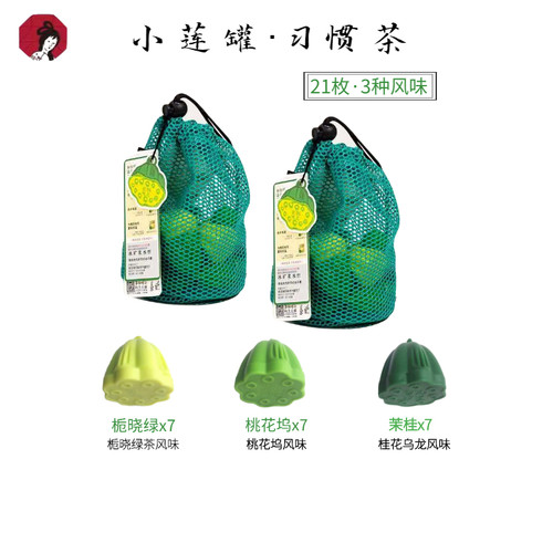 茶颜悦色小莲藕茶粉冻萃冷泡