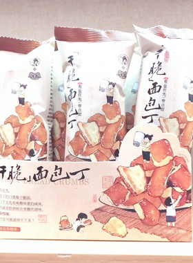 茶颜悦色干脆面包丁海盐焦糖味碱水面包干非油炸下午茶脆脆条薯条
