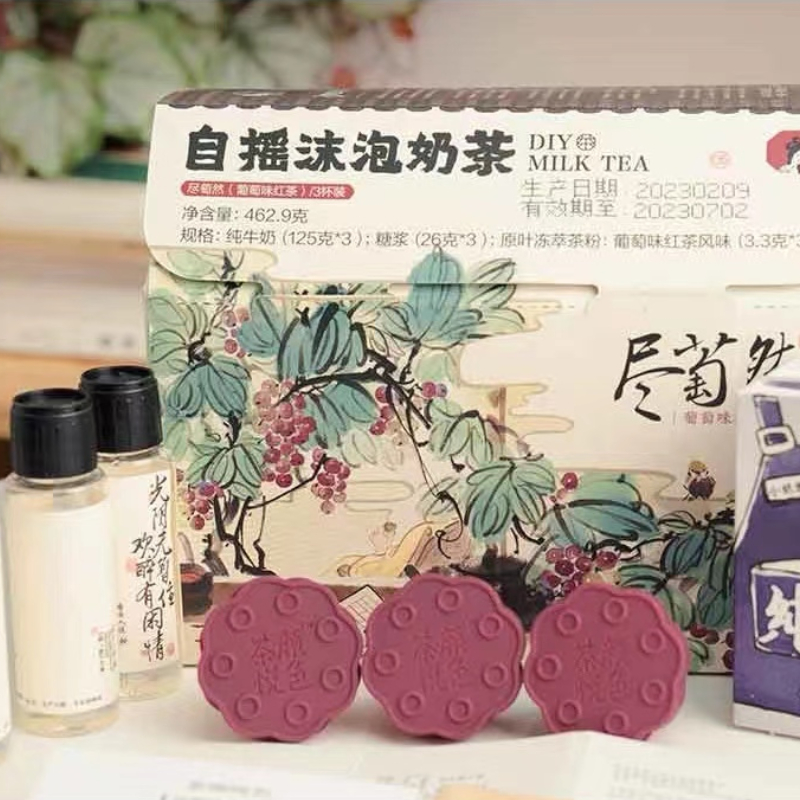 茶颜悦色奶茶自摇沫泡奶茶葡萄味红茶小莲罐茶粉新品幽兰拿铁旗舰