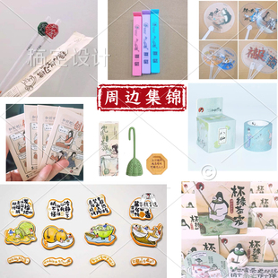 茶颜悦色周边锦集茶包官方旗舰茶漏茶宠徽章杯盖筷子手账贴纸胶带