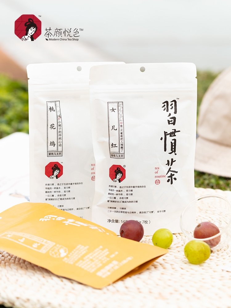 茶颜悦色女儿红桃花坞习惯茶包7枚/袋淘淘蜜桃味乌龙醒醒葡萄包邮