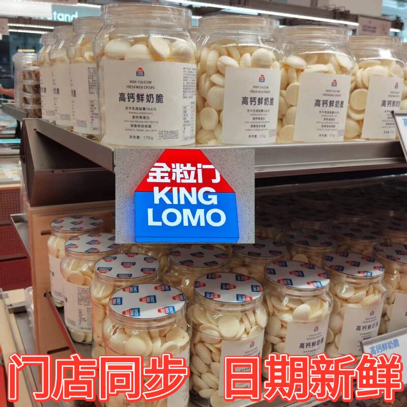 金粒门高钙高蛋白鲜奶脆罐装