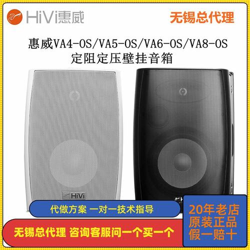 Hivi/惠威会议室音响喇叭