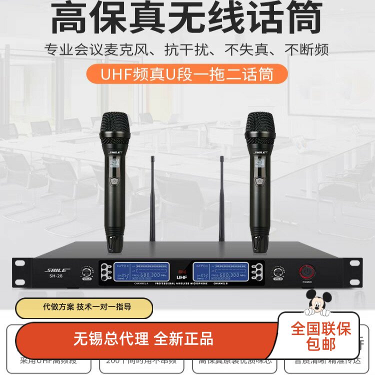 狮乐SH-28一拖二话筒U段调频桌面鹅颈会议座麦手持麦克风