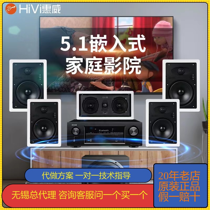 Hivi/惠威定阻同轴吸顶式5.1家庭影院客厅喇叭嵌入环绕吊顶音响