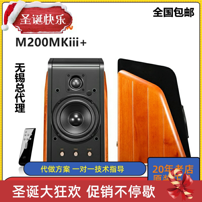 Hivi/惠威 M200MKIII+家用台式电脑音箱客厅手机无线蓝牙电视音响