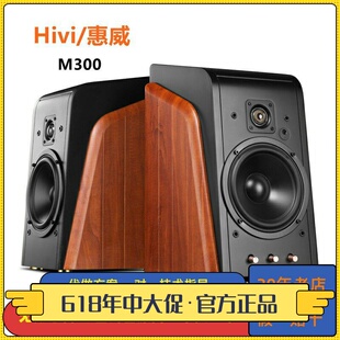 Hivi/惠威 M300MKII M500家用多媒体2.0台式电脑有源hifi蓝牙音响