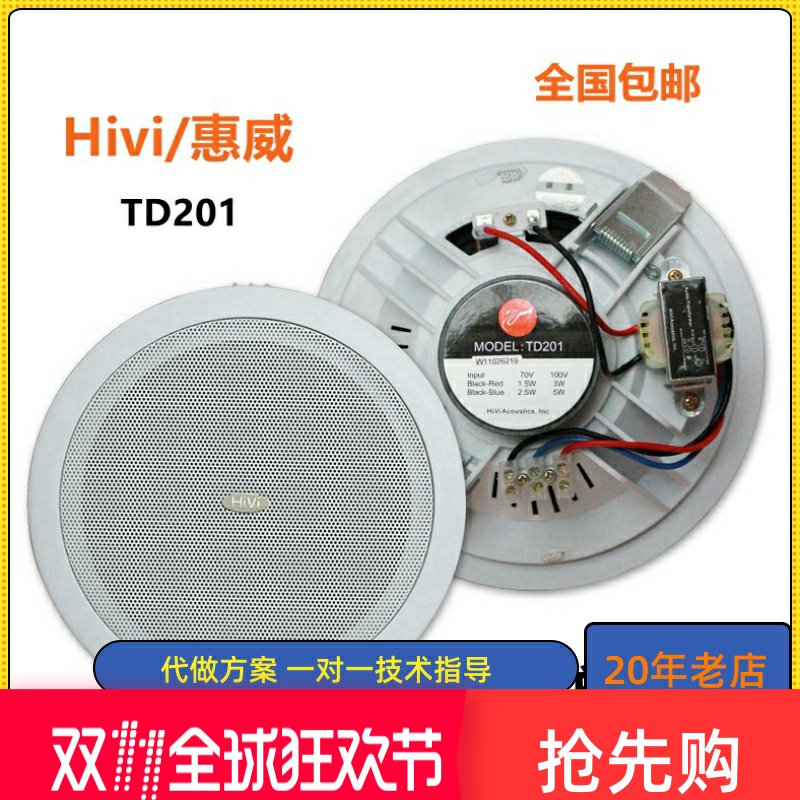 Hivi/惠威喇叭背景音乐