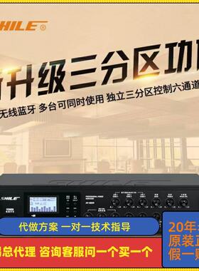 狮乐分区功放6声道会议室定阻
