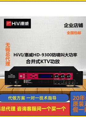 惠威双声道防啸叫带混响功放机