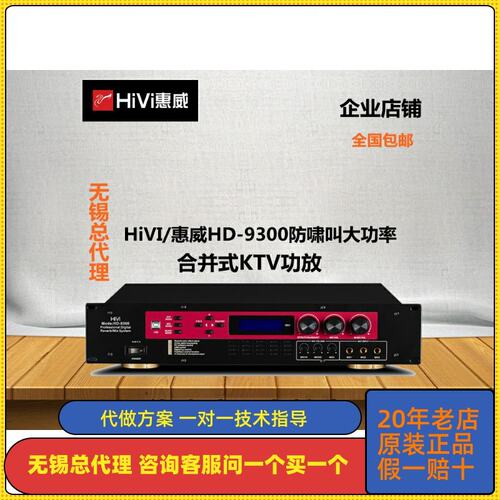 惠威双声道防啸叫带混响功放机