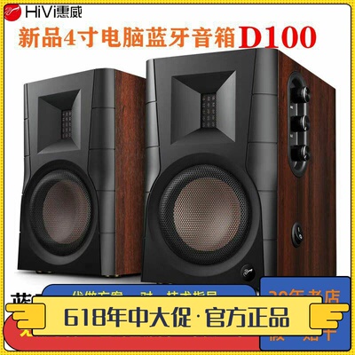 惠威桌面有源数字声道多媒体音响