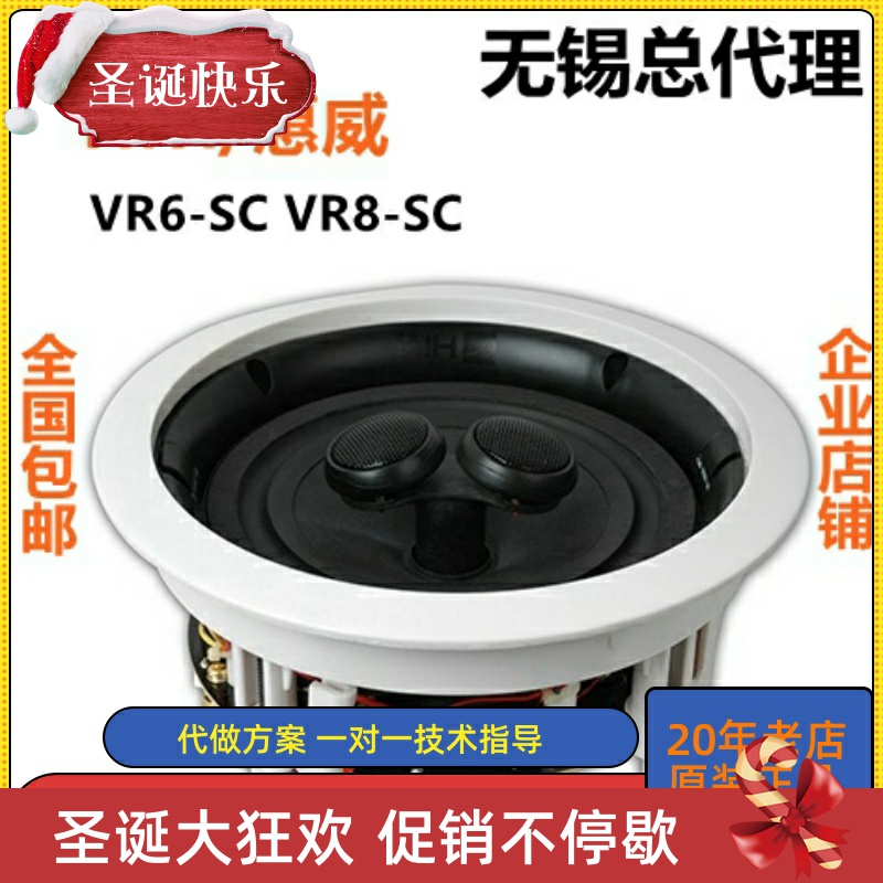 Hivi/惠威5.1/7.1天花吊顶嵌入式家庭影院VR6-SC吸顶喇叭客厅影院