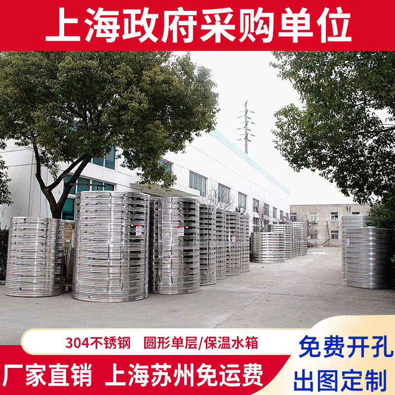不锈钢水箱 水塔 304 商用保温 消防冷水箱卫浴水箱 上海厂家直销