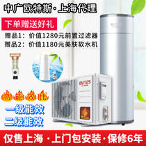 Zhongguang otes domestic air energy heat pump water heater 100L / 150L / 200L / 300L / 500L