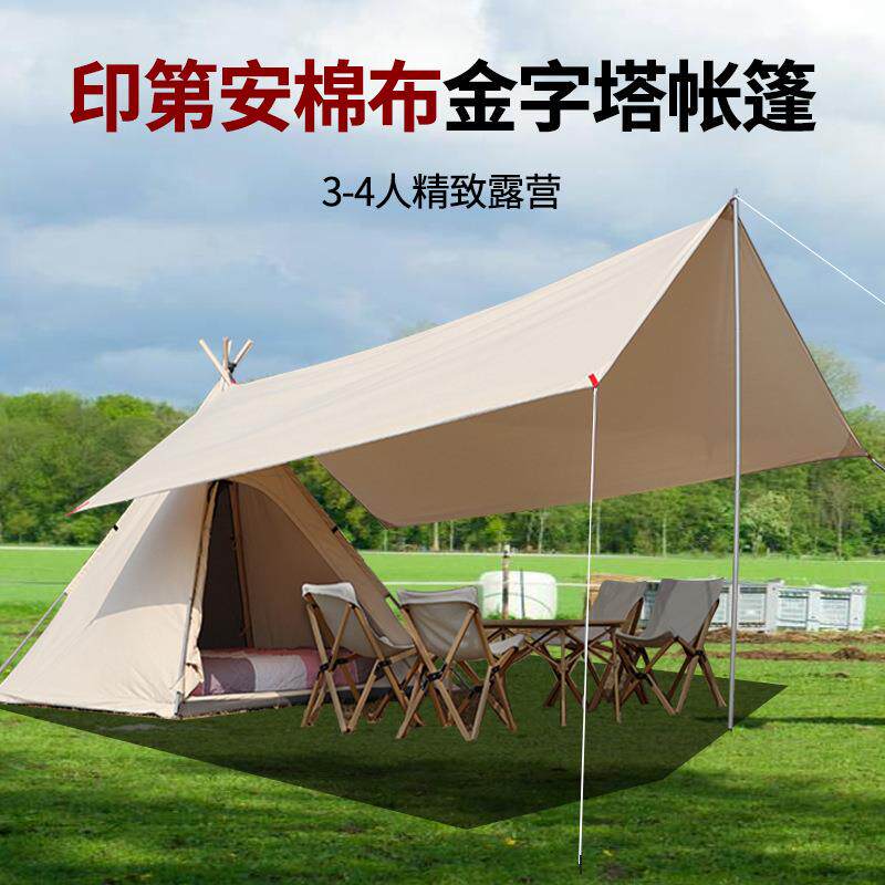 印安户外棉帐篷大金字布塔IBQ精致雨露营装备第加厚野外防暴野营