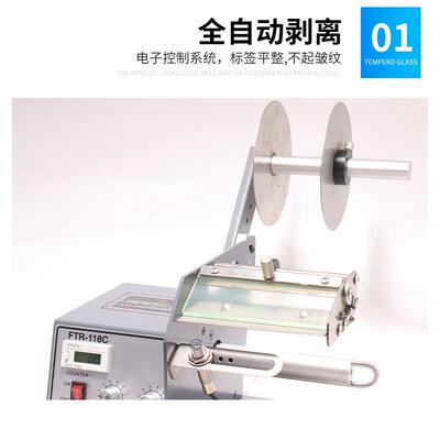 F机TR-118C光电EAF高配款标动签剥离高效自签计数标剥离机品质稳
