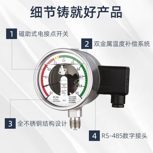六氟硫SF6气体密继电器不锈钢充油力度表耐化震压高压电气行业用