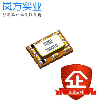 7050/7*5 VCTCXO 25M温补晶振  -40-85℃ 0.5PPM 可定制不同指标