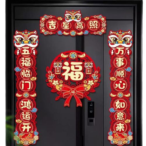2026新款蛇年对联高档植绒春联装饰过新年福字门贴客厅挂件