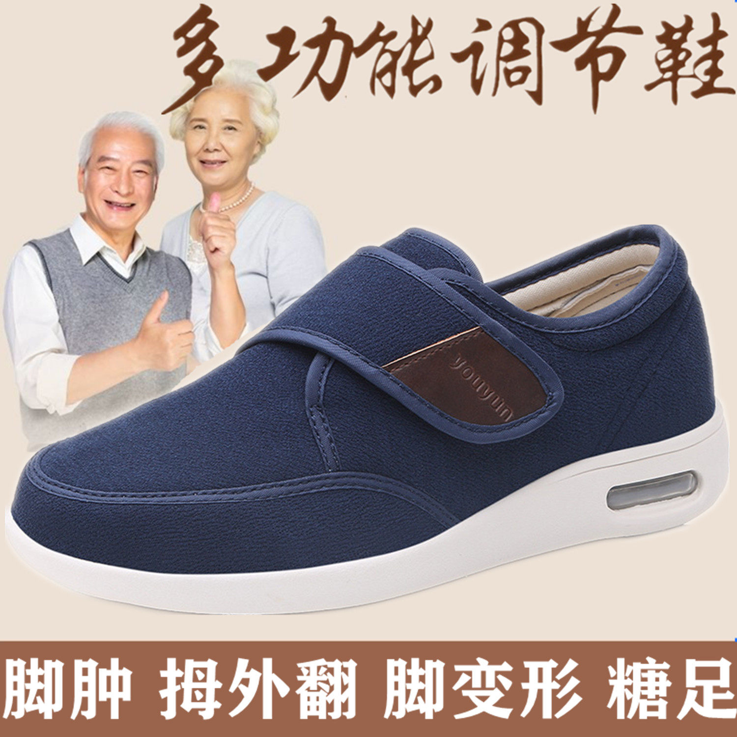 大脚骨宽脚妈妈鞋拇指外翻专用鞋老年人脚肿宽松鞋棉鞋爸爸鞋防滑