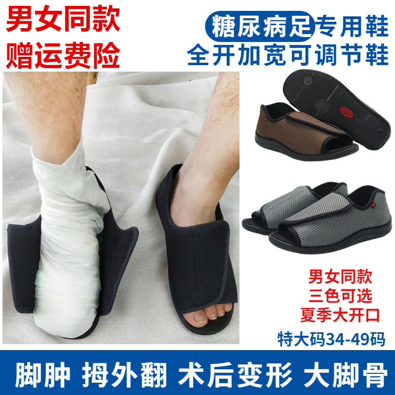 糖尿病鞋脚肿痛风变形调节鞋中老年大码宽松加肥拇指外翻护理布鞋