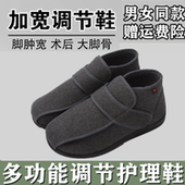 老人拇指外翻护理鞋 秋冬防滑软底加肥加宽糖尿病足鞋 魔术贴脚肿鞋