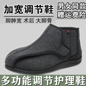 秋冬加绒棉鞋 男脚宽拇指外翻魔术贴宽松中老年糖尿病足病人防滑鞋