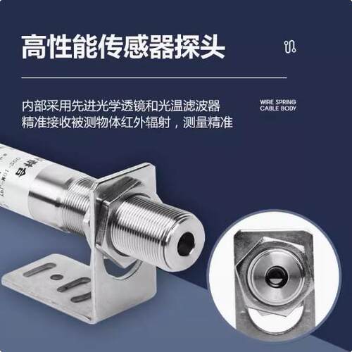 SA50AC在线式红外线测温仪传感器