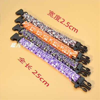 七芯伞绳编织塑料搭扣手镯Paracord腕带野营徒步求生口哨救援手环