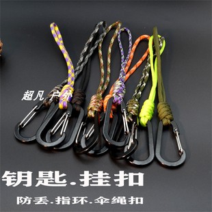 跨境多功能伞绳编织钥匙扣牌证挂绳登山挂钩手机防丢挂手腕钥匙绳