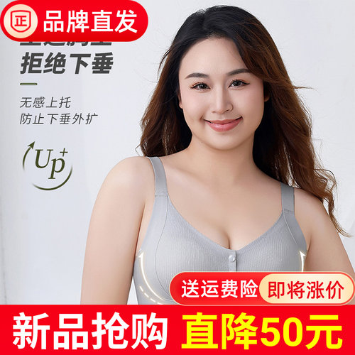 前开扣中老年妈妈款肥胖M内衣薄款无痕无钢圈哺乳期背心高档文胸