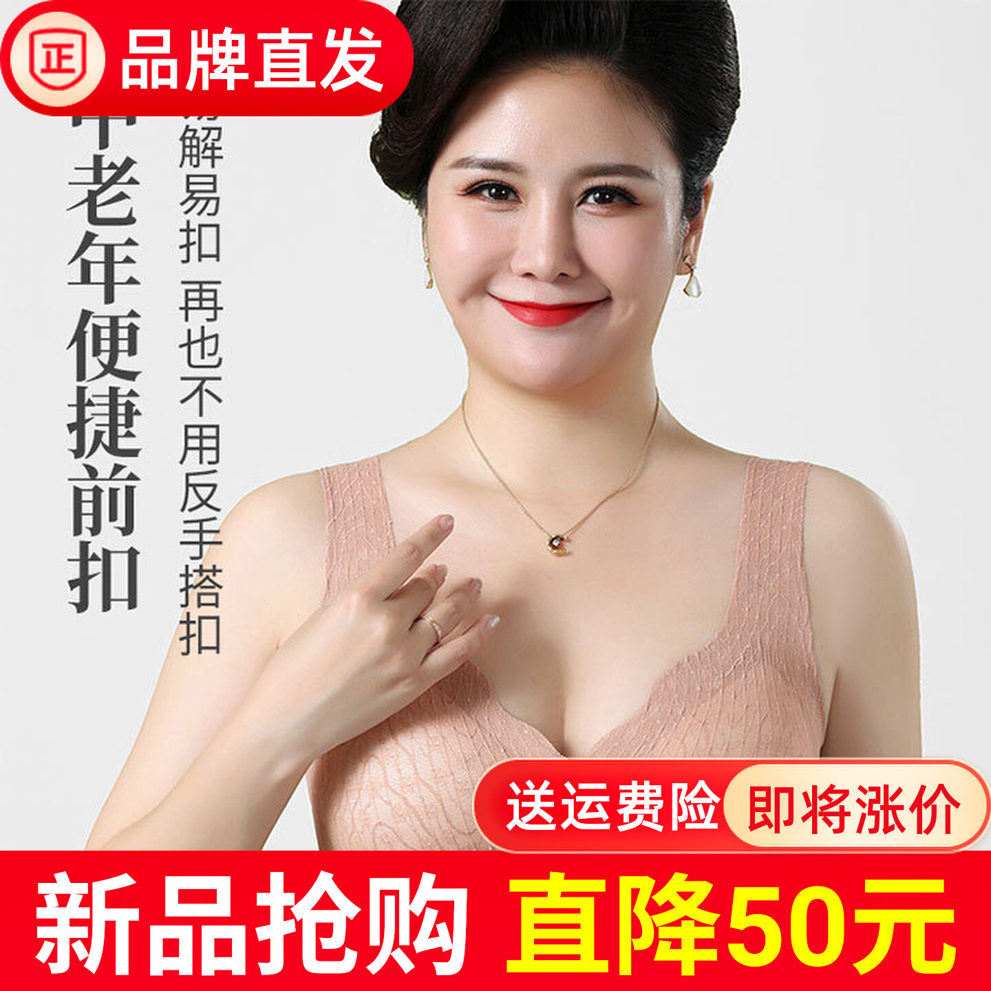 蕾丝前开扣中老年妈妈款肥胖M内衣薄款无钢圈哺乳期背心高档文胸