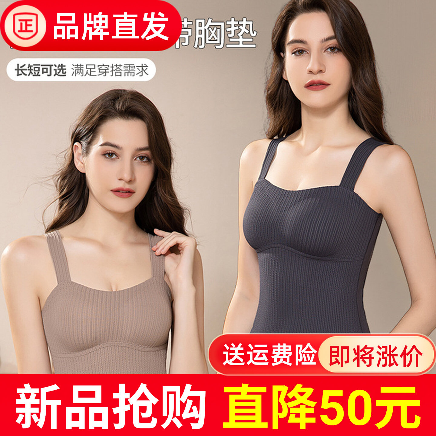 U领无痕德绒保暖背心女士带胸垫保暖背心
