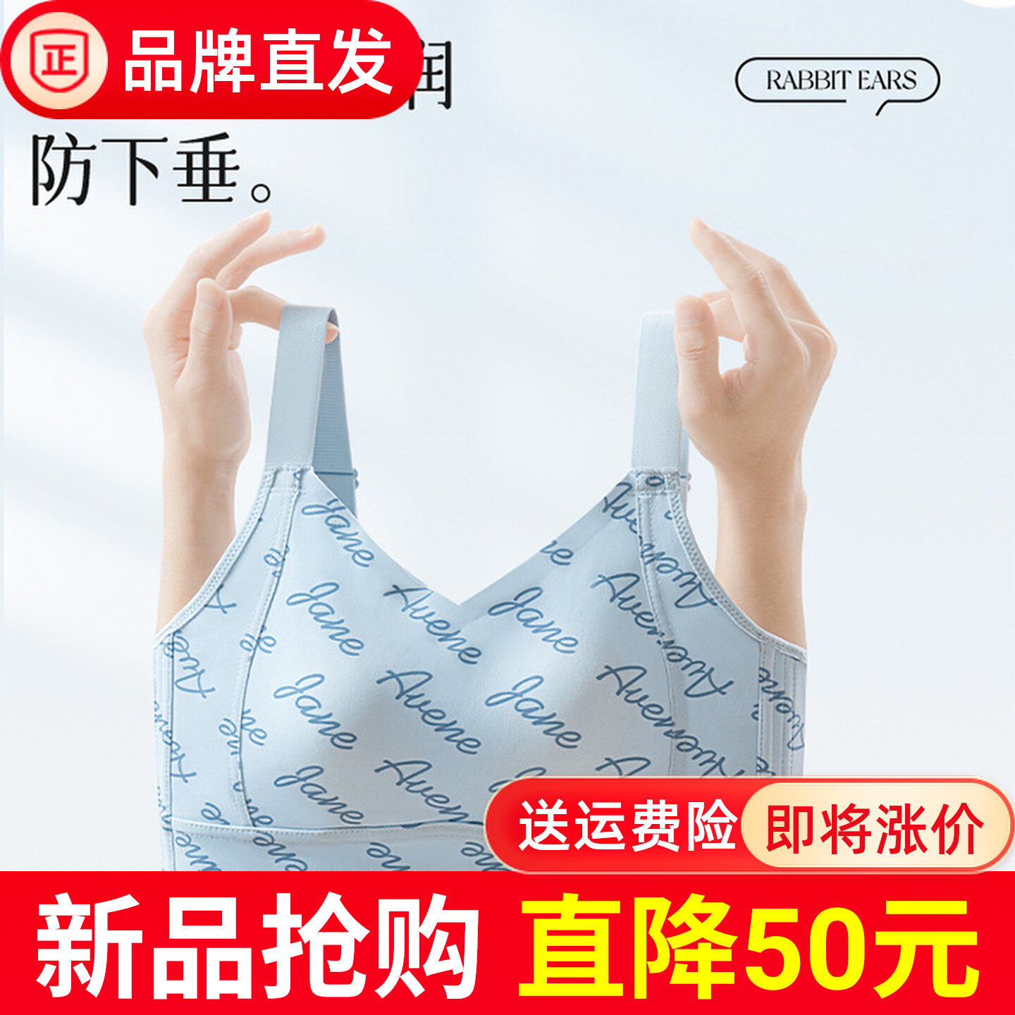 兔耳朵提拉塑形无痕内衣大胸显小薄款无钢圈上托防下垂显胸小文胸